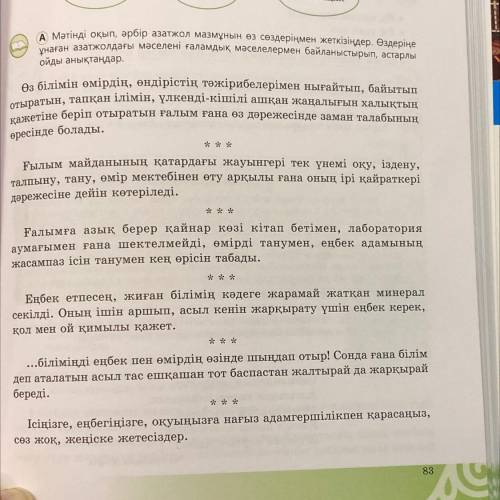 Синтаксистік талдау жасау (тек 3 сөйлемге, кез келген)