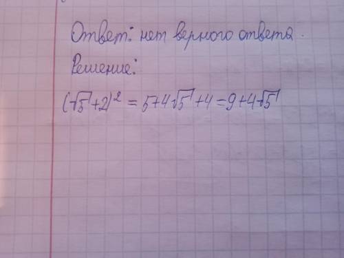 ВАС РЕШИТЕ Выберите один ответ: D B нет верного ответа C A