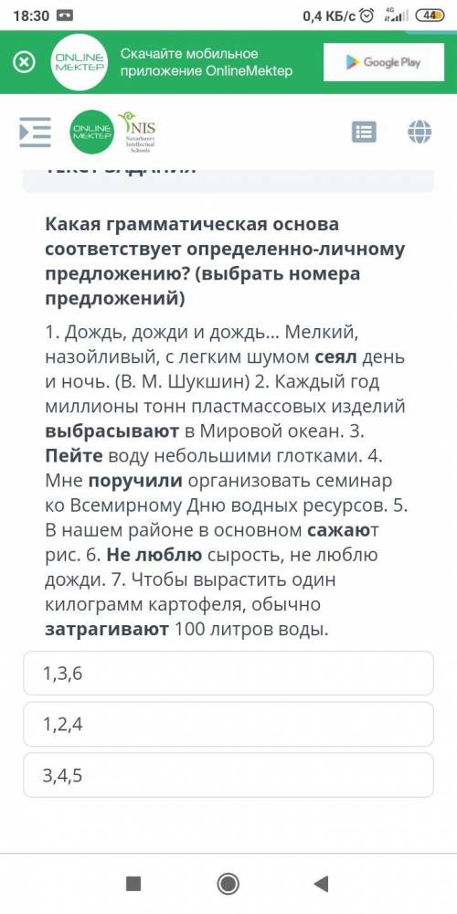 у меня СОР по Русскому языку, на билимленде