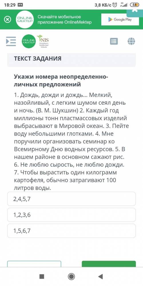 у меня СОР по Русскому языку, на билимленде