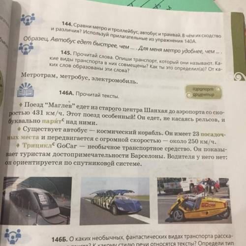 Запишите словами 3 числительных из данного текста. Затем запишите письменный словесный портрет одног