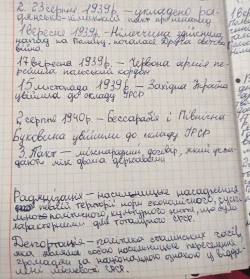До ть написати назви подій та дати:1 вересня 1939р23 серпня 1939 р17 вересня 1939 році 15 листопада