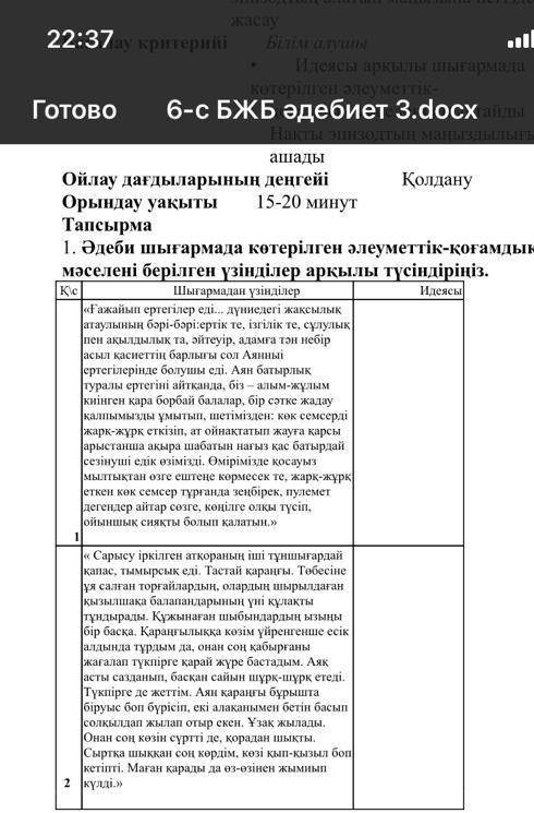 көмектесндерш отнеем, берм​