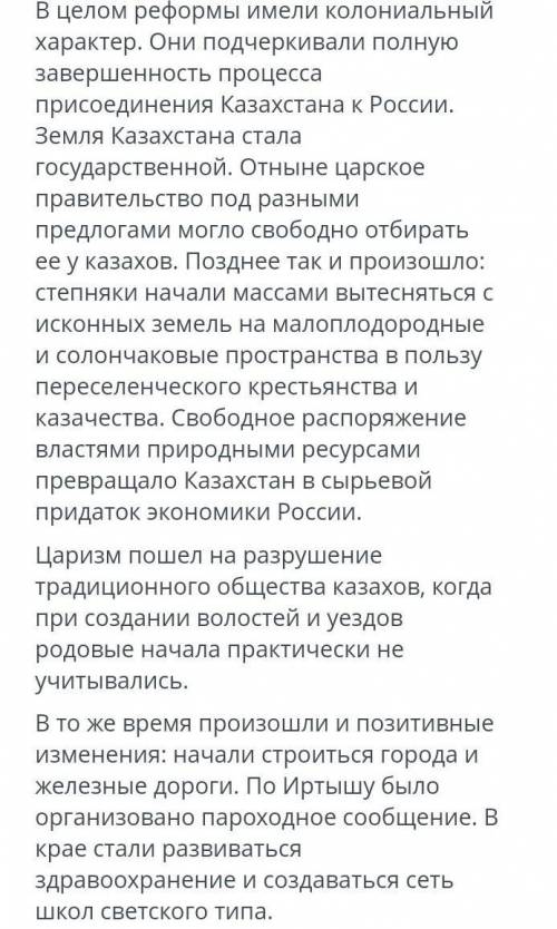 Задания к тексту: А) Когда были приняты «Временные положения об управлении Семиреченской и Сырдарьин