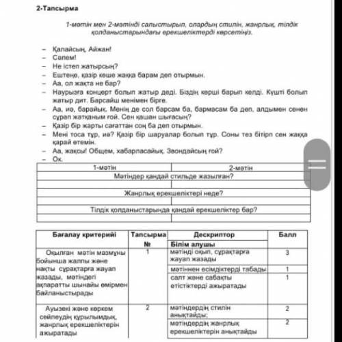 ЭТО СОР ПО КАЗАХ ЯЗЫК ААРАОАОАОААОРАОААООАОАО ПОСТАВЛЮ