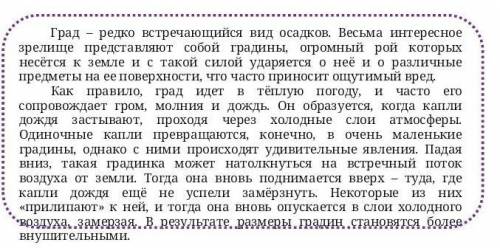 Составь план текста.1) 2)3)​