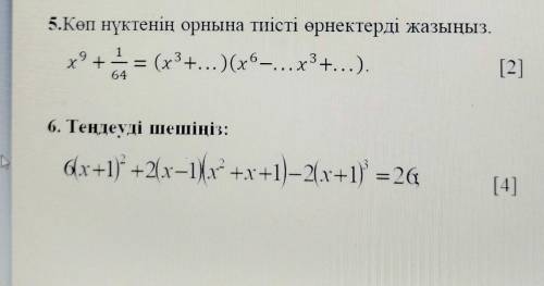 класс лучший ответ сделаю​