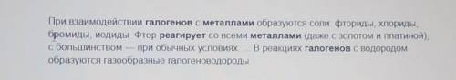 6. Как галогены реагируют с металлами