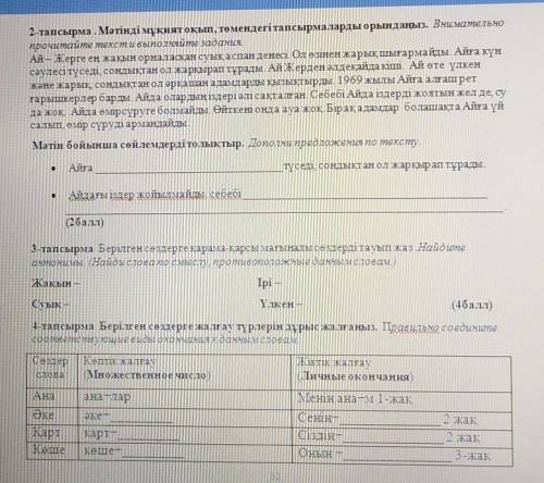 у меня сор нужна Потпишусь на того кто праельно ответит​