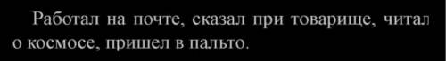 Найти словосочетания с существительными в П.п.
