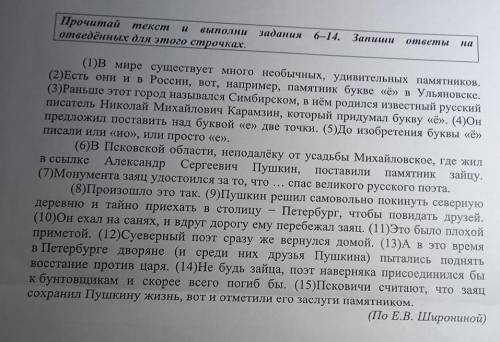 Задай по тексту вопрос, который определить, насколько точно твои одноклассники поняли его содержание