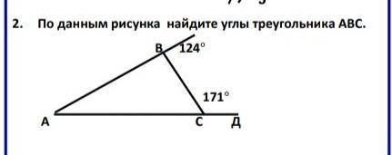 По данным рисунка найдите углы треугольника АВС​