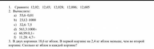 2 Вычислите: a) 55.6×0.01 b) 23.12×1000c) 32.6×7.5 d) 563.3:1000=e) 66.99:0.1= f) 11.28:4.7=​