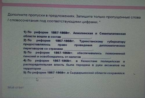 СОР по истории Казахстана ​