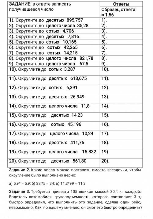 нужно.. : буду рад если кто-то .. смотрите на фото..