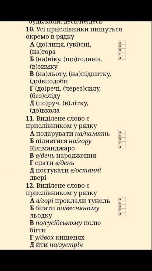 Зробіть 1,2,4,8,10.Будьласка це 7 клас