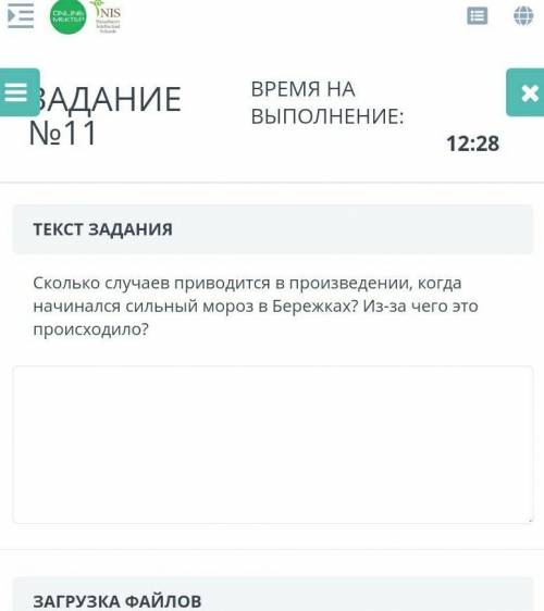 ТЕКСТ ЗАДАНИЯ Сколько случаев приводится в произведении, когда начинался сильный мороз в Бережках? И