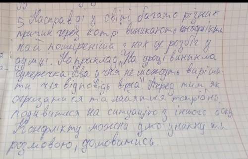 напишите сочинение на пол страницы про конфликты и как их решить (на укр от руки) очень ​