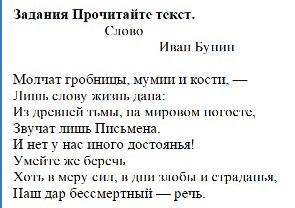 К кому обращается автор с призывом беречь наш дар бессмертный–речь?​