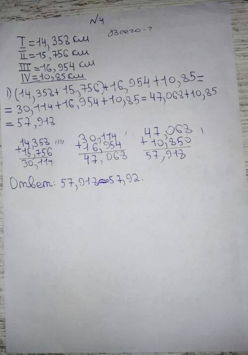 Задание 1. Округлите числа: а) до десятых: 2,626 ( ); 12,4398 ( ); б) до сотых: 0,98762 ( ); 3,274 (