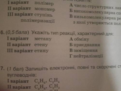 Укажіть означення поняття ступінь полімерізації 3 вариант