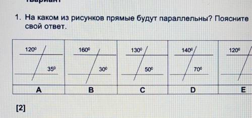 В конце где 120° там ,у меня сор буду благодарна ХАХАХААХХАА0​