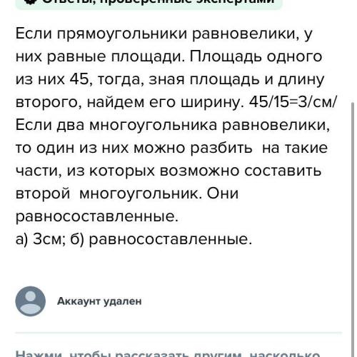 ЗА ПРАВИЛЬНЫЙ ОТВЕТ. Стороны прямоугольника равны 4 см и 6 см. а) Найдите ширину прямоугольника, рав