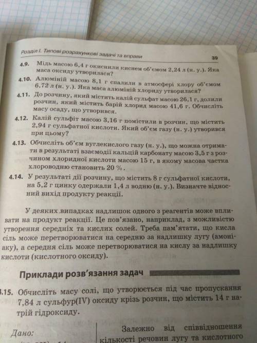 БЫСТРО Нужны задания 4.3 - 4.4 - 4.5 - 4.6 - 4.7 - 4.8 - 4.9 - 4.14