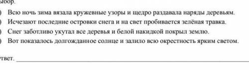 В каком предложение и где нужно поставить запятую?​