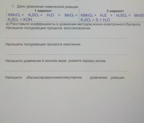 с химией не пишите если незнаете 1 вариант b) определите окислитель,восстановитель​