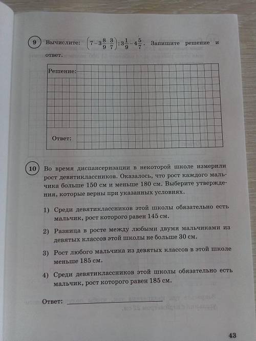 СДЕЛАЙТЕ РЕШЕНИЕ И ОТВЕТ НА 5 ЗАДАНИЙ.