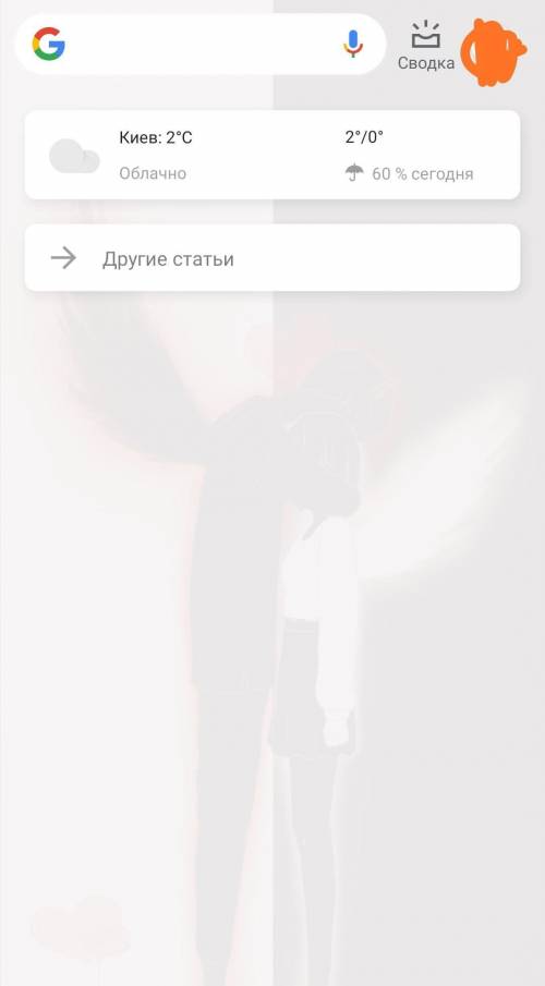 Что делать, если на сяоми редми 9 раньше показывалась лента новостей, а сейчас бац! и такая хрень​.