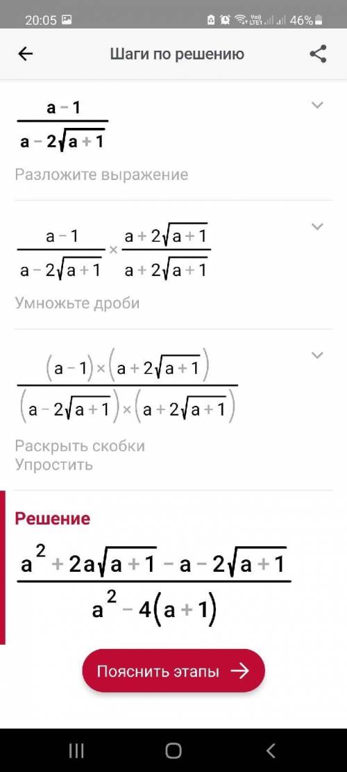 Сократите дробь 1)5+2корень5/корень5 2)а-1/а-2корень а+1