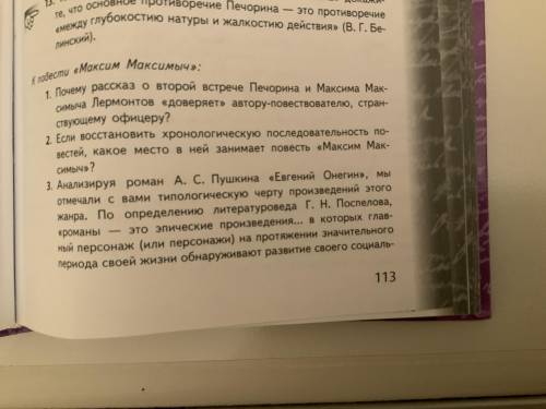 с литературой 9 класс очень по Лермонтову на все вопросы ответить очень нужно