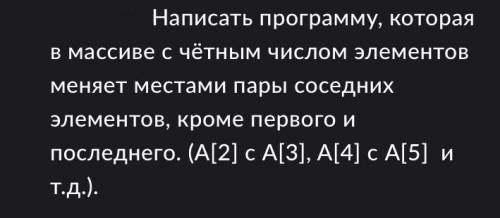 Нужно написать программу на Паскале