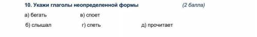 НУЖЕН ОТВЕТ ПИШИТЕ ПОНЯТНЕЕ ПОСТАВЛЮ ВЫСОКИЙ БАЛ ​