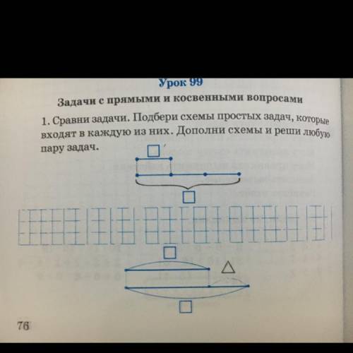1. Сравни задачи. Подбери схемы простых задач, которые входят в каждую из них. Дополни схемы и реши