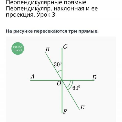 ￼￼￼Найди градусную меру ￼￼￼нижеприведенных углов