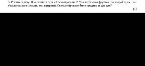 дам лучший ответ и сор математика 3 задание задание на картинке