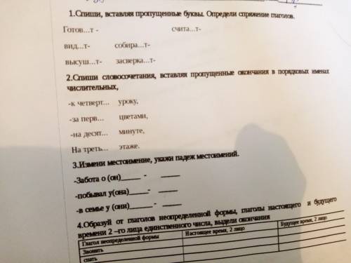 И ВСЕ ОСТАЛЬНОЕ НЕ НАДО 2 ЗАДАНИЕ ВЫ САМИ ПРОЧИТАЕТЕ. КТО ПРАВЕЛЬНО СДЕЛАЕТ ПОСТАВЛЮ КОРОНУ
