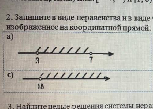 Запишите у виде неравинства и в виде числового промежутка множество изображенное на координатной пря