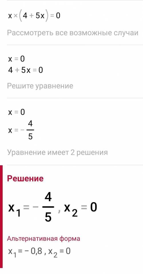 Решите уравнения *(2-х)^2-4(3х с решение и полной записью ​