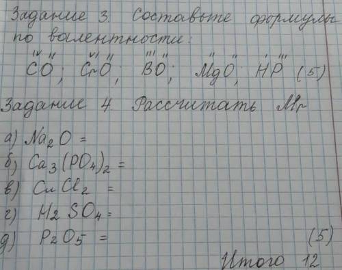 Можите 3 и 4 задание !Составте формулы по валентности:CO,CrO,BO,MgO,HP​