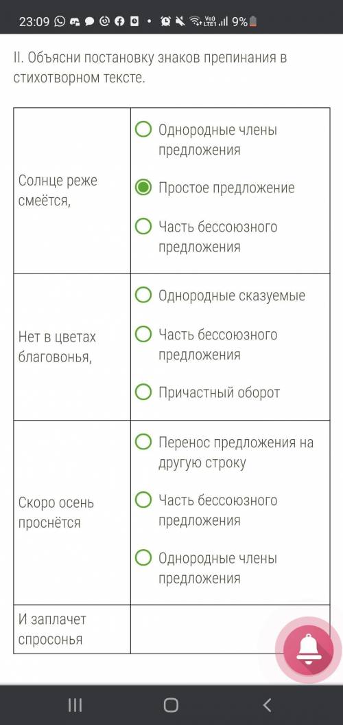 Объясни постановку знаков препинания в стихотворном тексте. Солнце реже смеётся, Однородные члены пр
