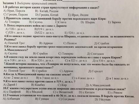 (записывать так:1)b 2)a 3)s...)​