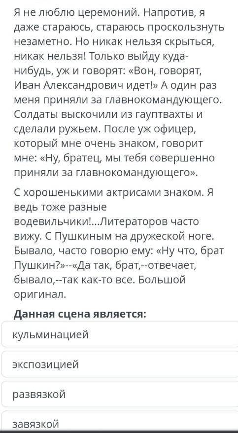 надо. Сор по русской литературе.​