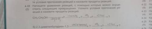 Хелп, не могу уже Всё написано в задании