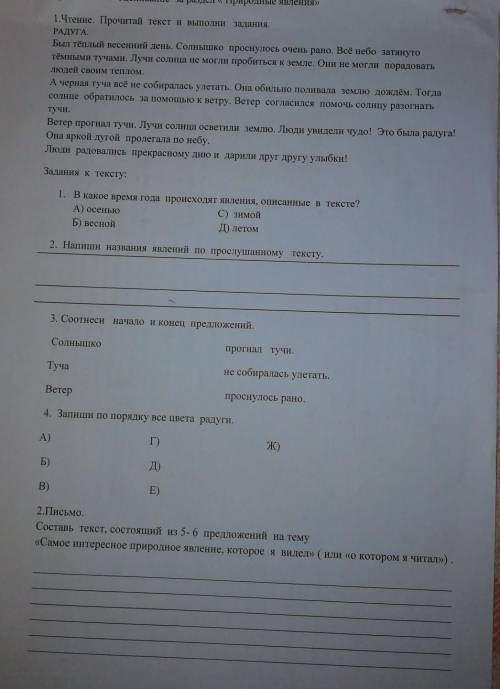 решить русский жб 1час ночи​