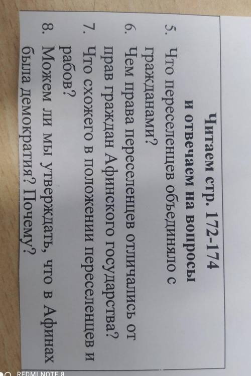 Ну ответики на вопросы по истории)​
