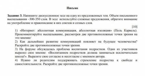 Одну из тем можно побольше ​